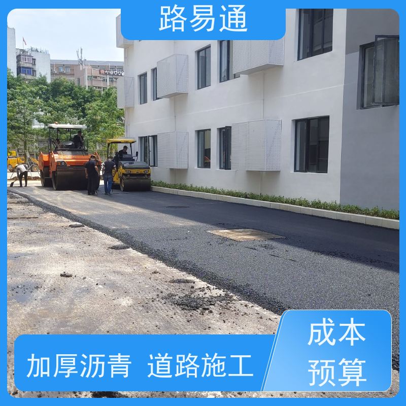 路易通 中山路面沥青施工 公园沥青路翻新改色 工程改造找我们